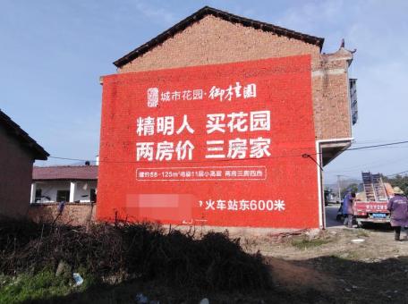 上栗如何让墙体广告展现最大化效果