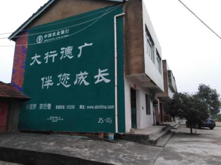 上栗制作墙体广告应该关注的问题