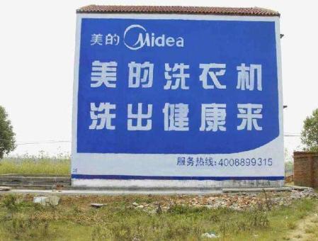 上栗墙体广告——城乡最后一公里传播的广告利器