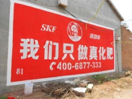 上栗刷墙广告”蕴含了时代命题