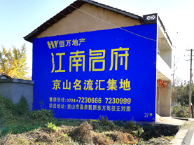 上栗墙体广告的选址原则