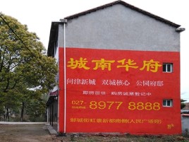 上栗百分之90的人都不了解的农村墙体广告