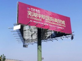 上栗户外高架广告牌的应用及优势