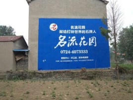 上栗墙体广告在乡镇、农村市场的媒体优势