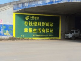 上栗墙体广告的整合营销的新方式