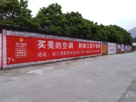 上栗墙体广告对比传统广告媒介的优势