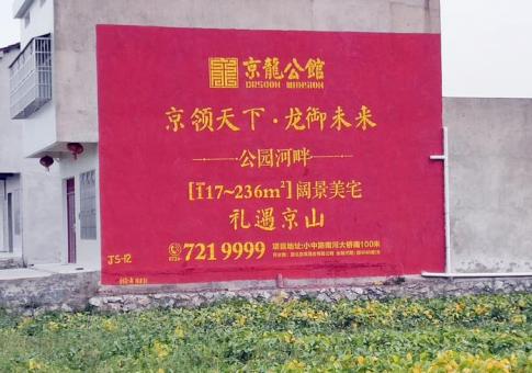 上栗墙体广告发布的关键问题