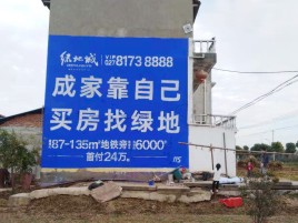 上栗墙体广告位置选择重要性