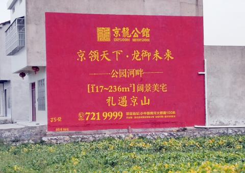 上栗墙体广告为何成为户外媒体新霸主