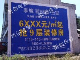 上栗墙体广告为什么是企业最优选择？