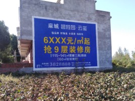上栗墙体广告的好处