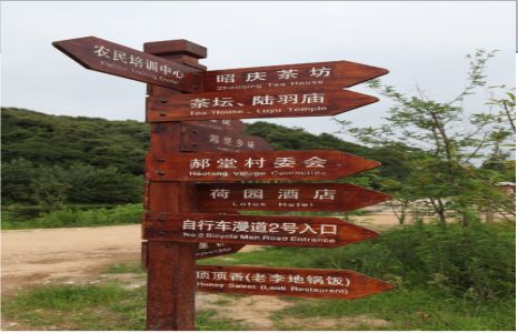 上栗景区标识制作工艺