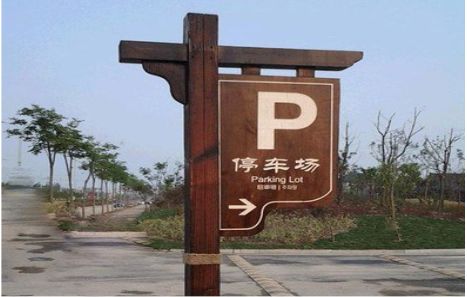 上栗制作标识牌需要注意什么？