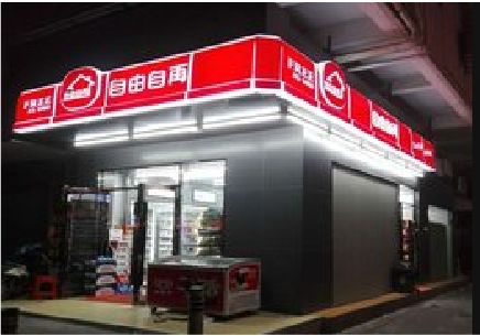 上栗便利店灯箱制作材质如何选择？