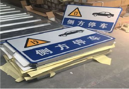 上栗反光标识牌的制作流程