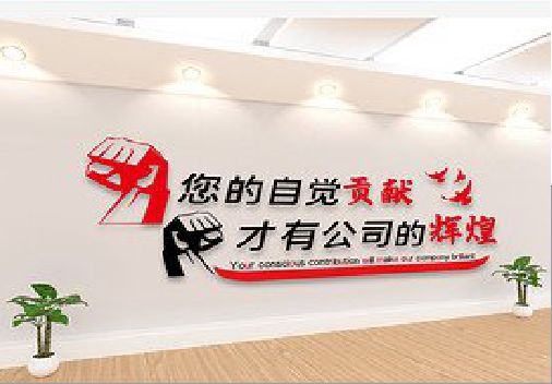 上栗企业文化墙装在哪里合适？