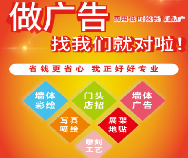 上栗户外广告安装知识。