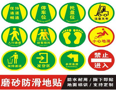 上栗客户要做贴在地上的广告，是什么材料？