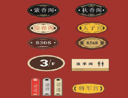 上栗门牌设计制作三要素。