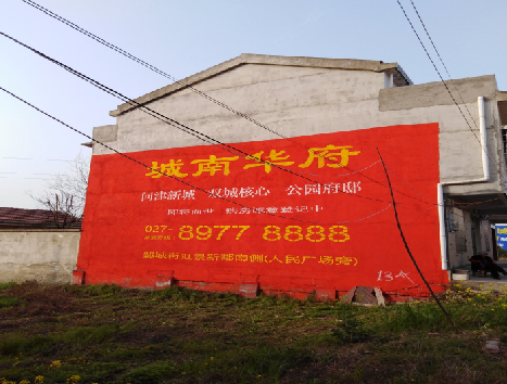 上栗房地产墙体广告内容如何敲定？