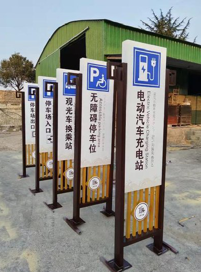 上栗标识标牌常见的问题解析。
