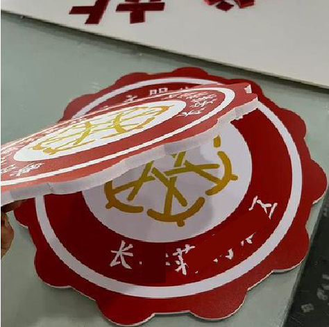 上栗PVC加UV打印的过程梳理。